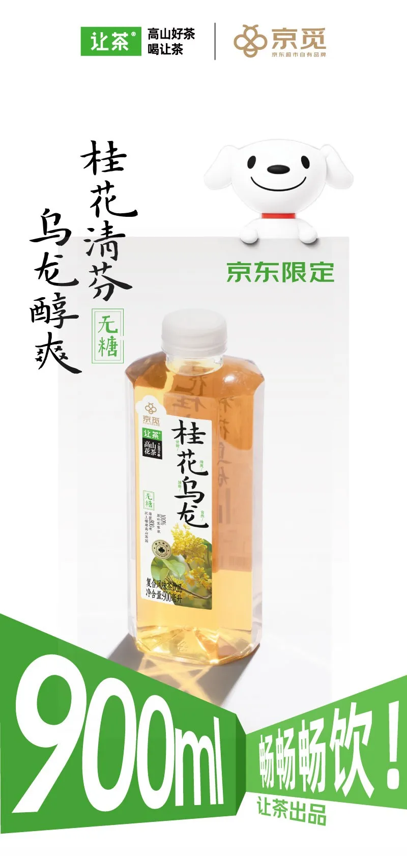 无糖茶加速“替水” 布局，900ml大瓶装今夏势头强劲！