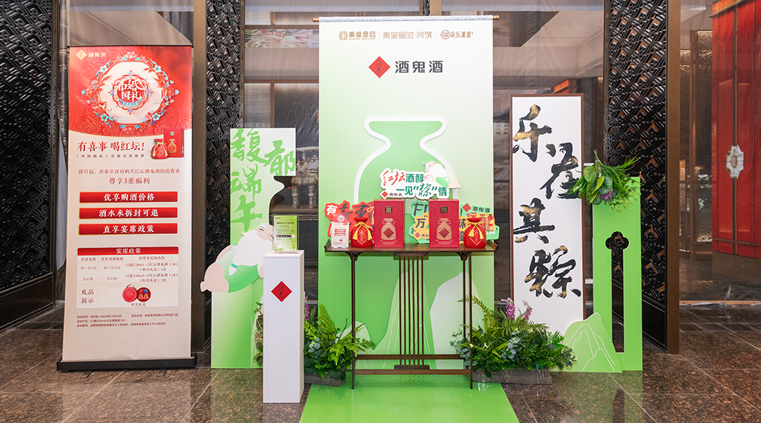 “湘酒配湘菜”, 酒鬼酒在端午请客吃饭