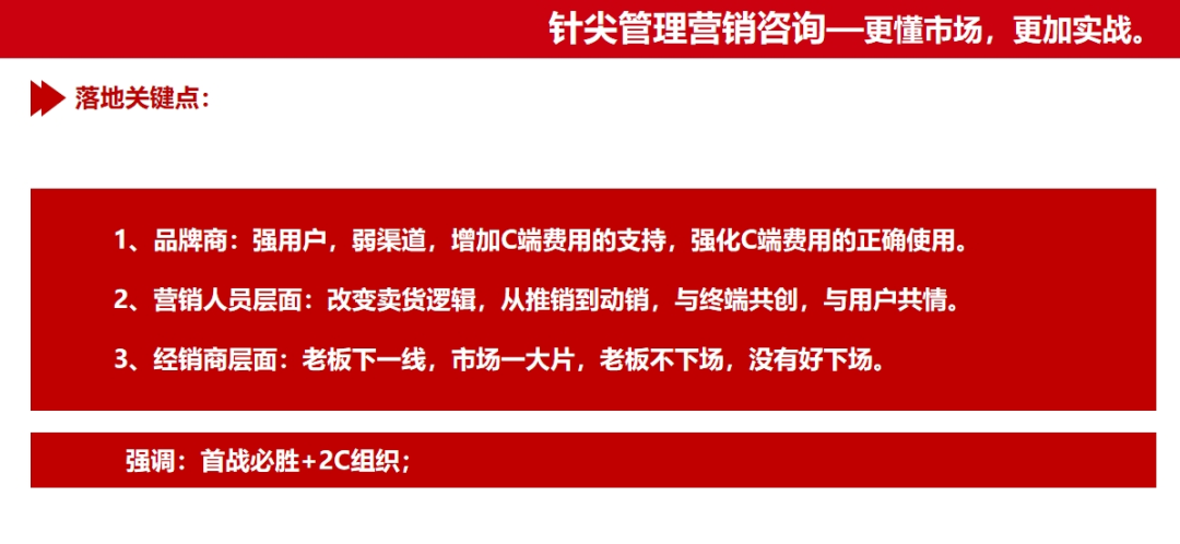 朱朝阳:2024破局关键点:一路向C