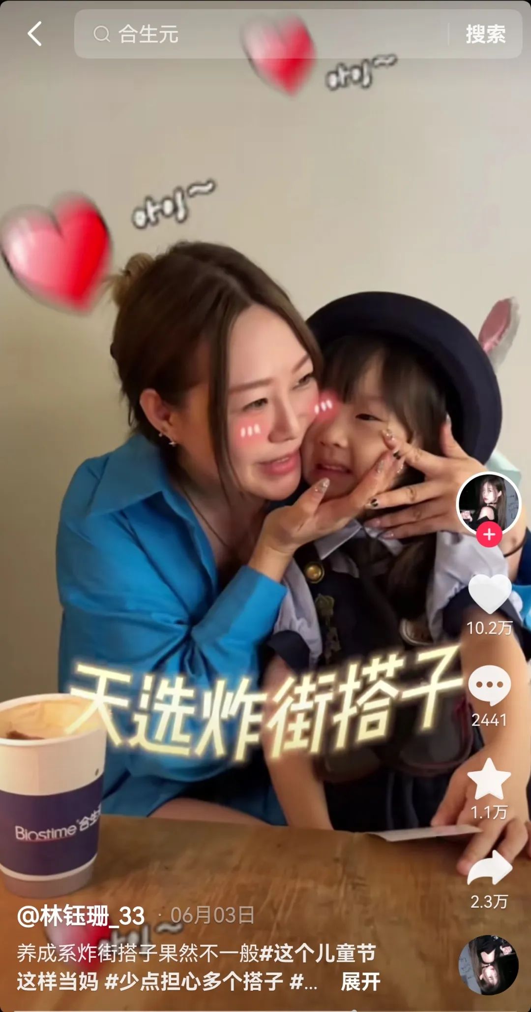 奶粉市场存量博弈,合生元靠“搭子”营销破圈!