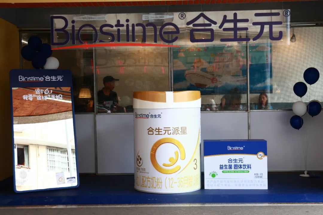 奶粉市场存量博弈,合生元靠“搭子”营销破圈!