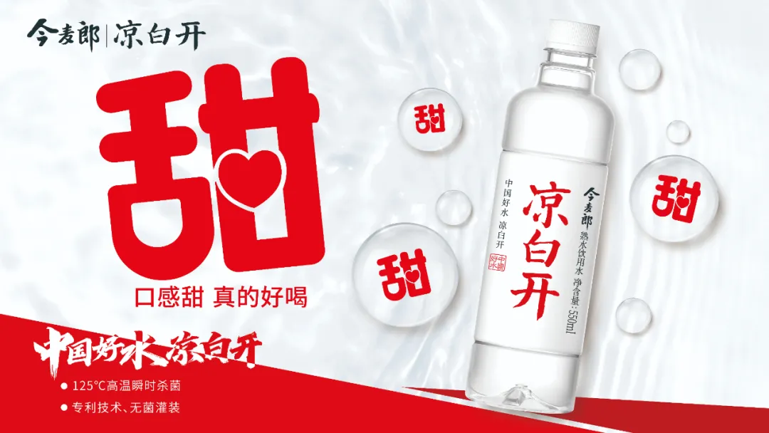 千亿包装水市场，谁在争抢？