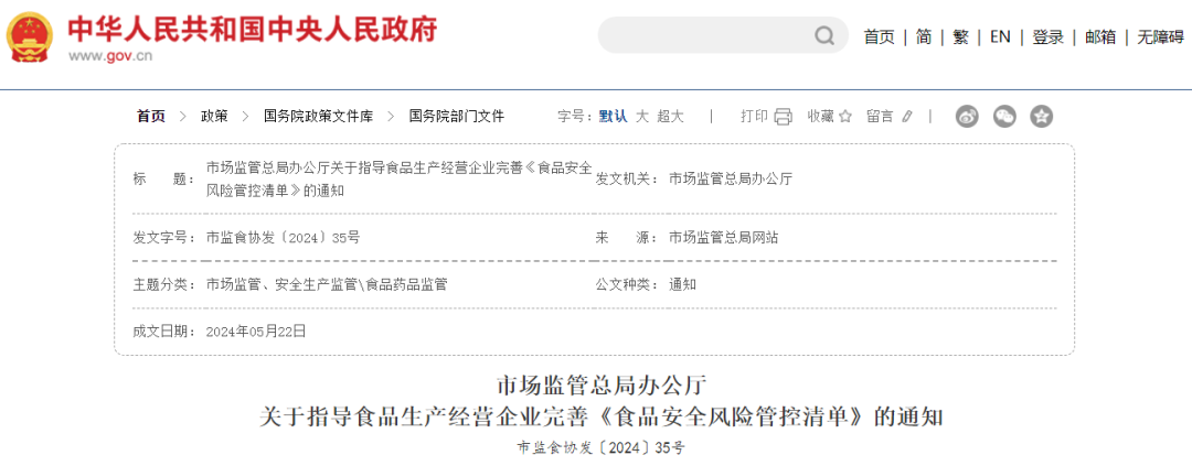 市场监管总局发布重要《通知》,对乳品行业有哪些影响?