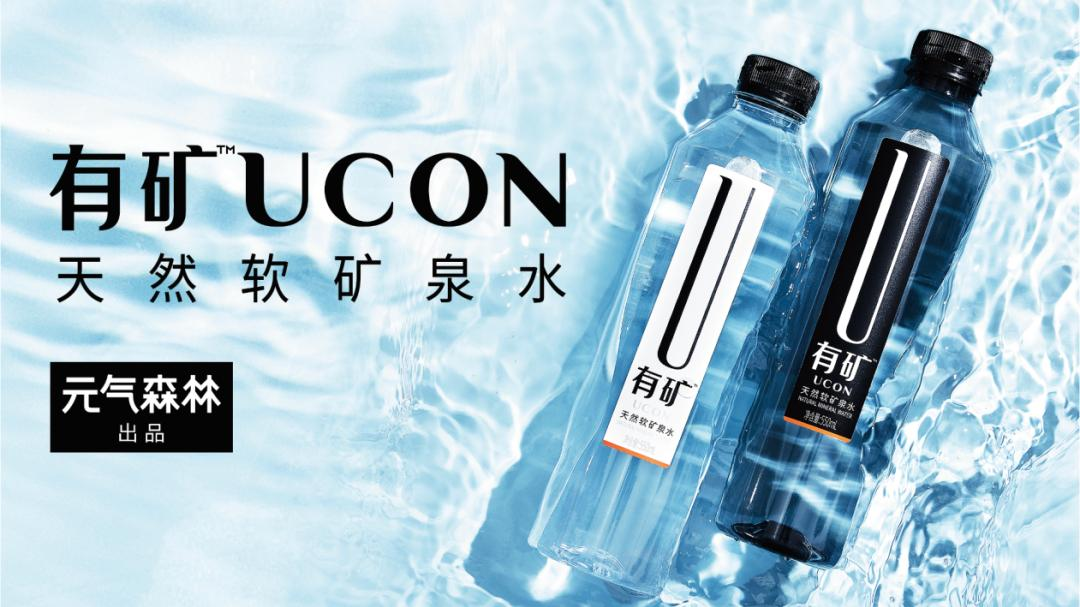 有矿“消失”，三战瓶装水的元气森林这次要硬刚纯净水赛道