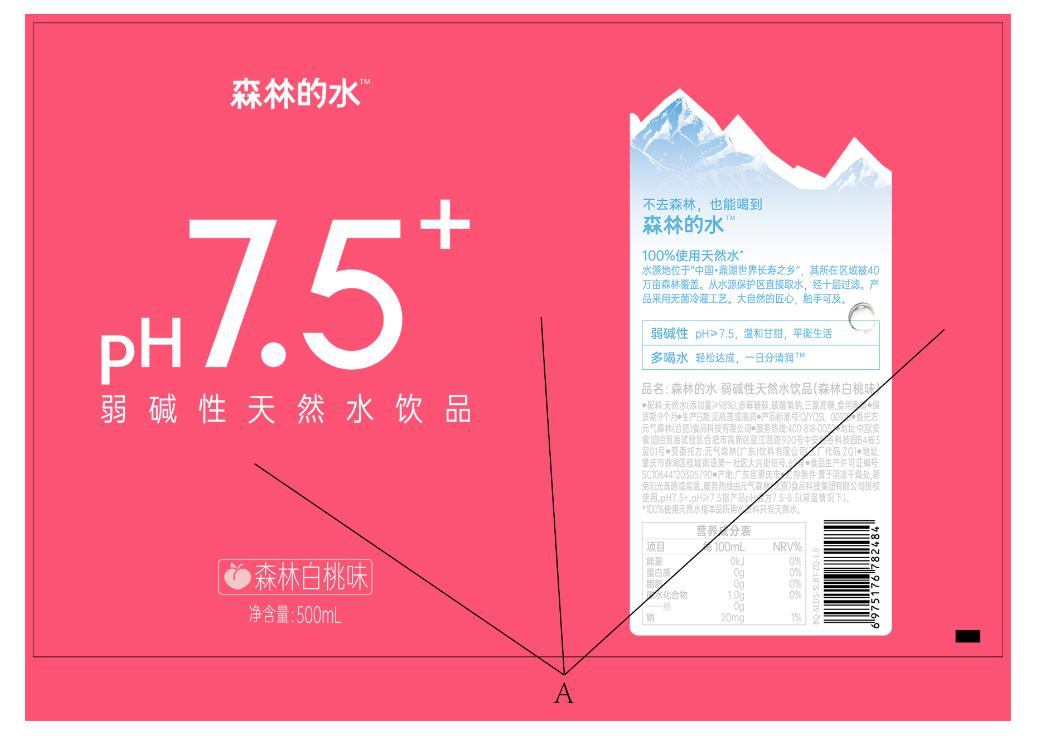 有矿“消失”，三战瓶装水的元气森林这次要硬刚纯净水赛道