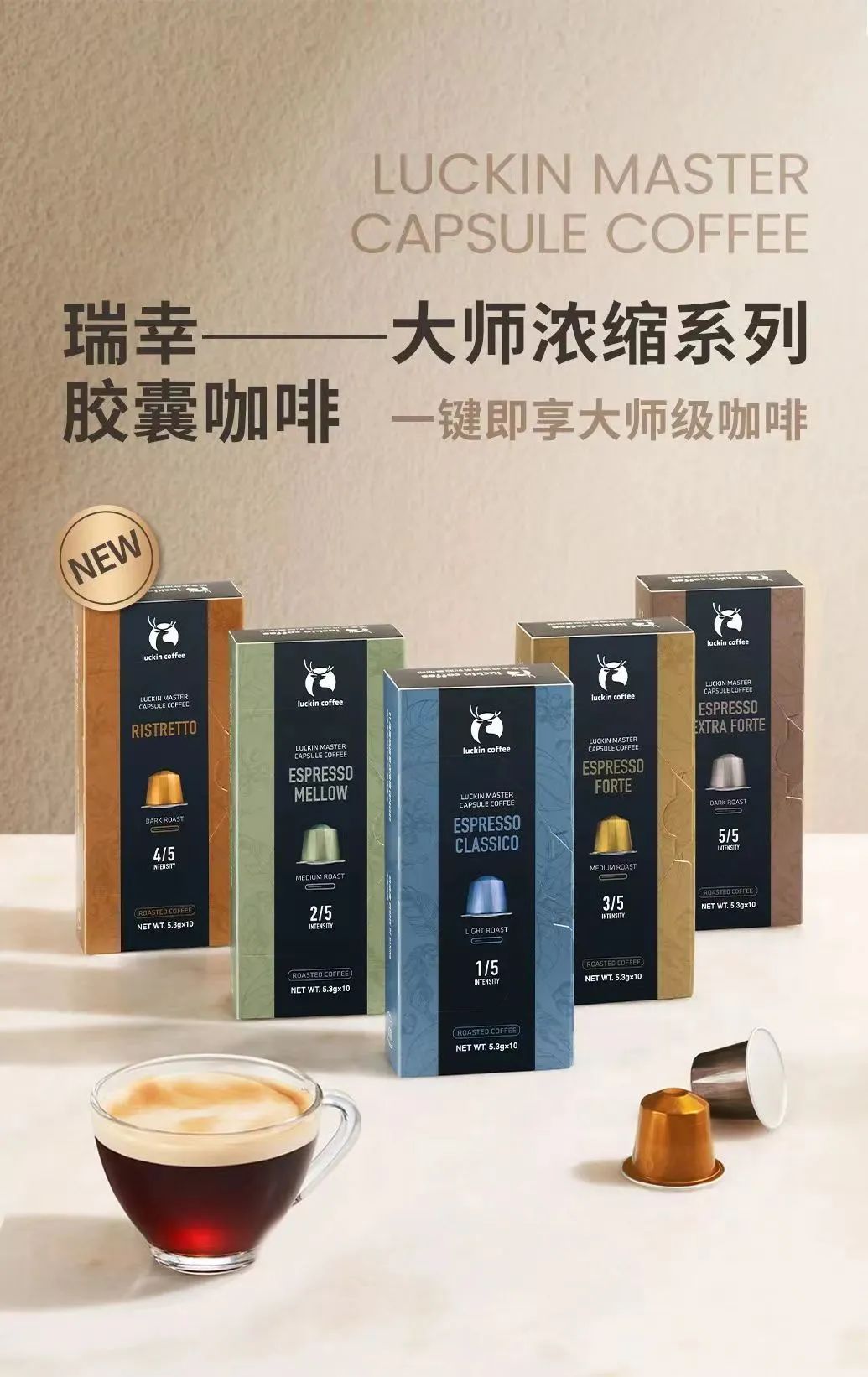 瑞幸，做出“更多”咖啡