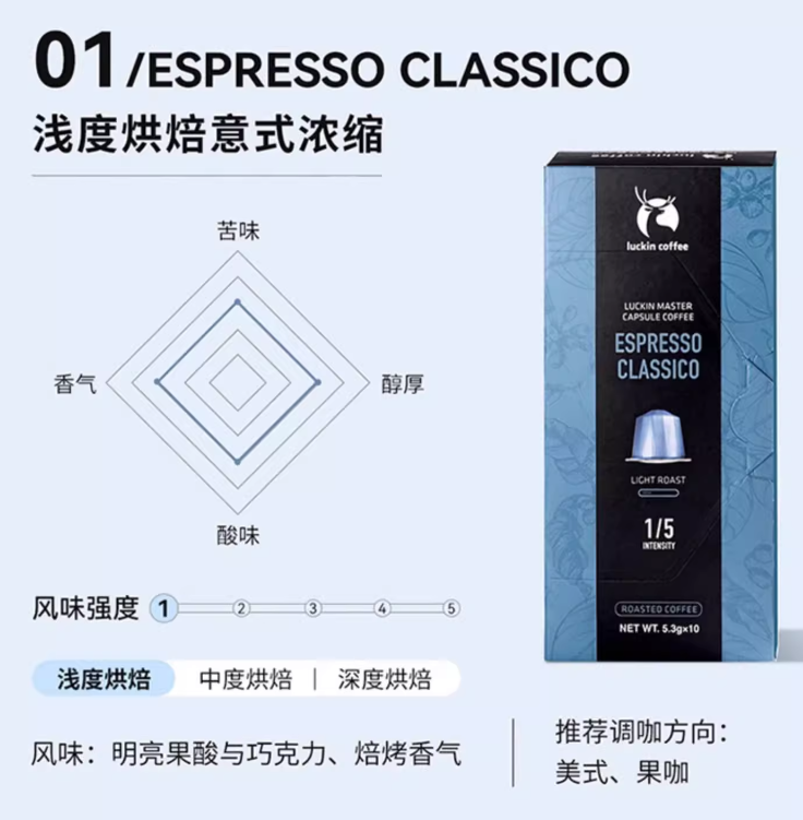 瑞幸，做出“更多”咖啡