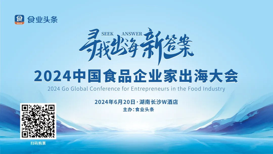 中国食品企业出海指南(越南篇)