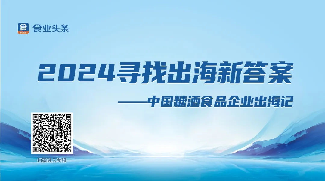 中国食品企业出海指南(越南篇)