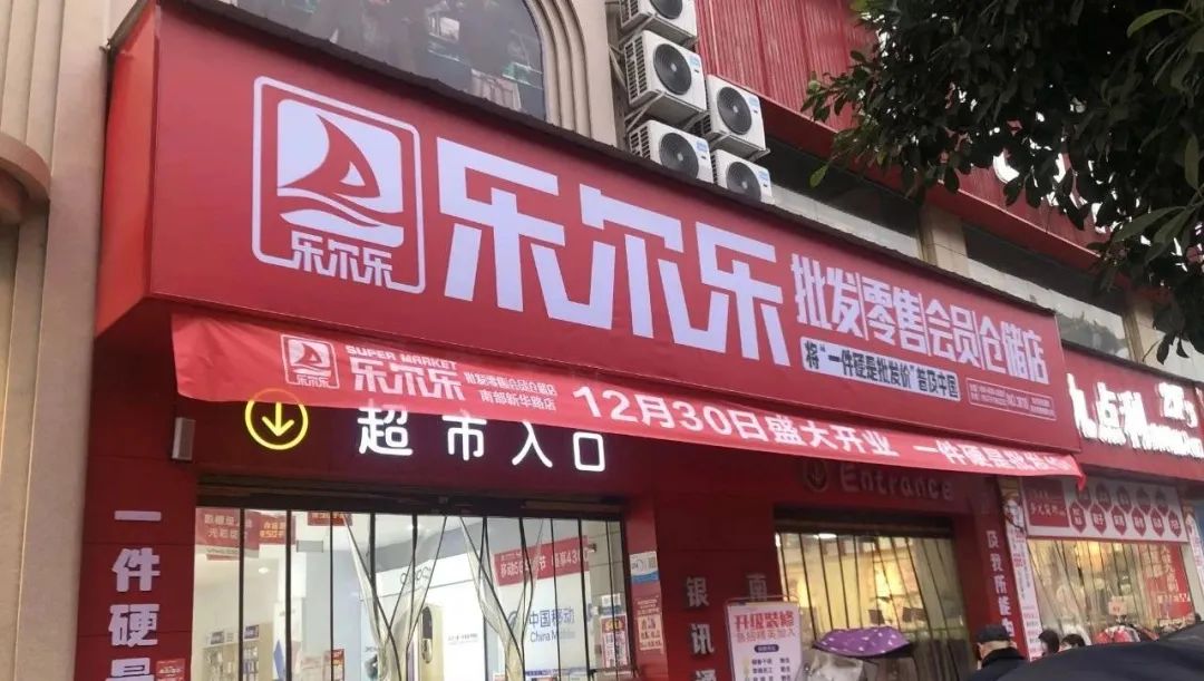 应学才:坐拥4200多家门店,乐尔乐给乳制品行业带来了什么?