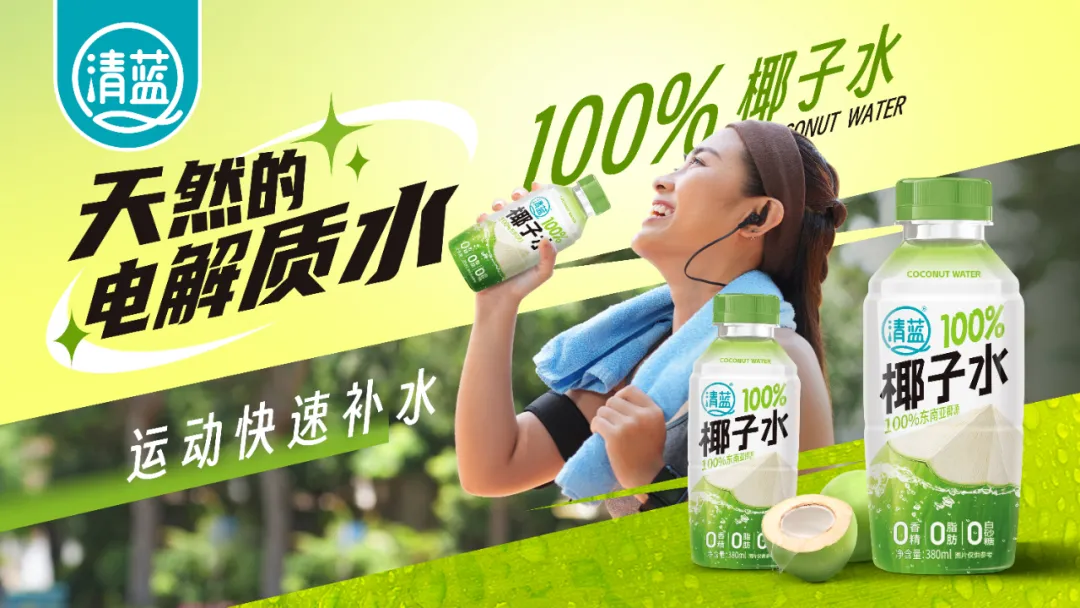 椰子水测评 | 22款市面大热产品，谁是趋势之选、动销之星？
