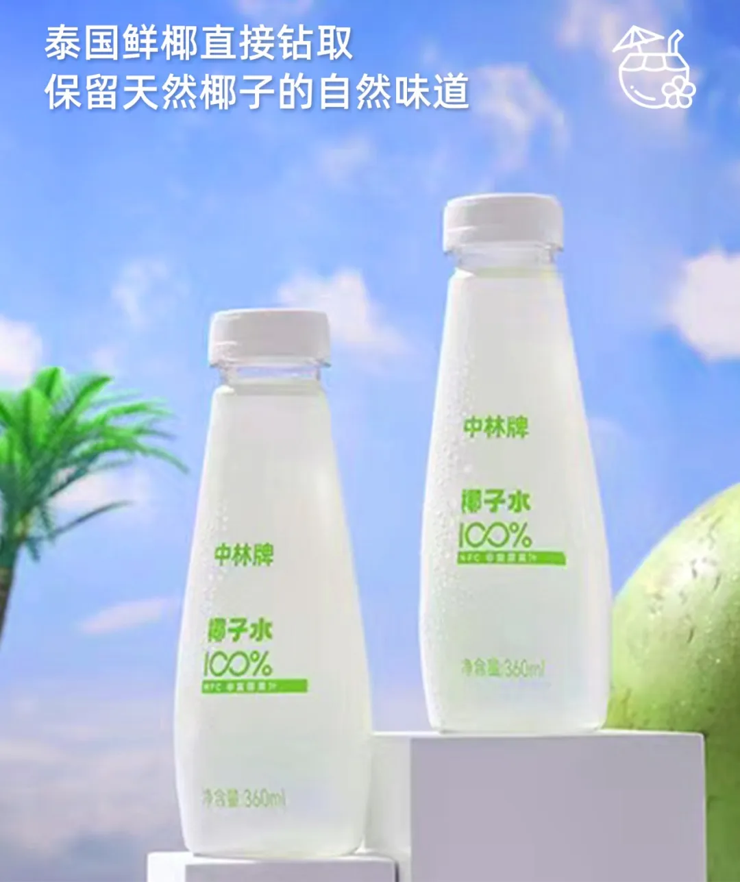椰子水测评 | 22款市面大热产品，谁是趋势之选、动销之星？