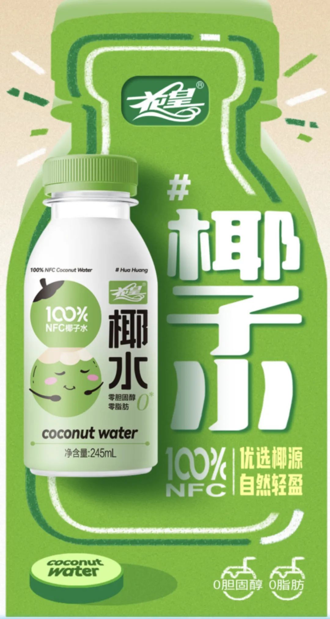 椰子水测评 | 22款市面大热产品,谁是趋势之选、动销之星?