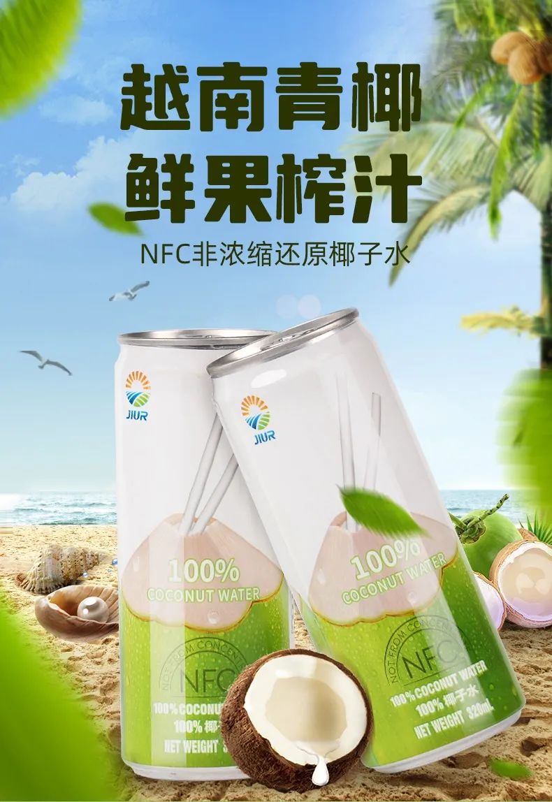 椰子水测评 | 22款市面大热产品，谁是趋势之选、动销之星？