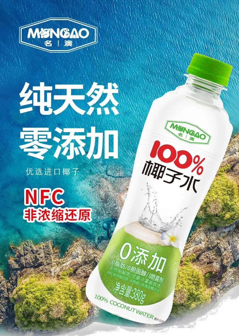 椰子水测评 | 22款市面大热产品，谁是趋势之选、动销之星？
