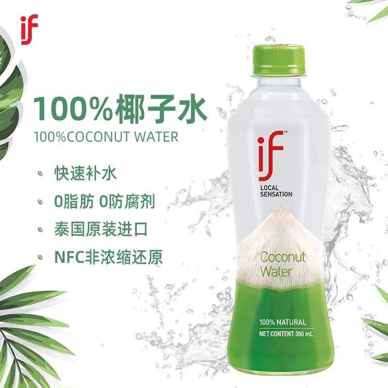 椰子水测评 | 22款市面大热产品，谁是趋势之选、动销之星？