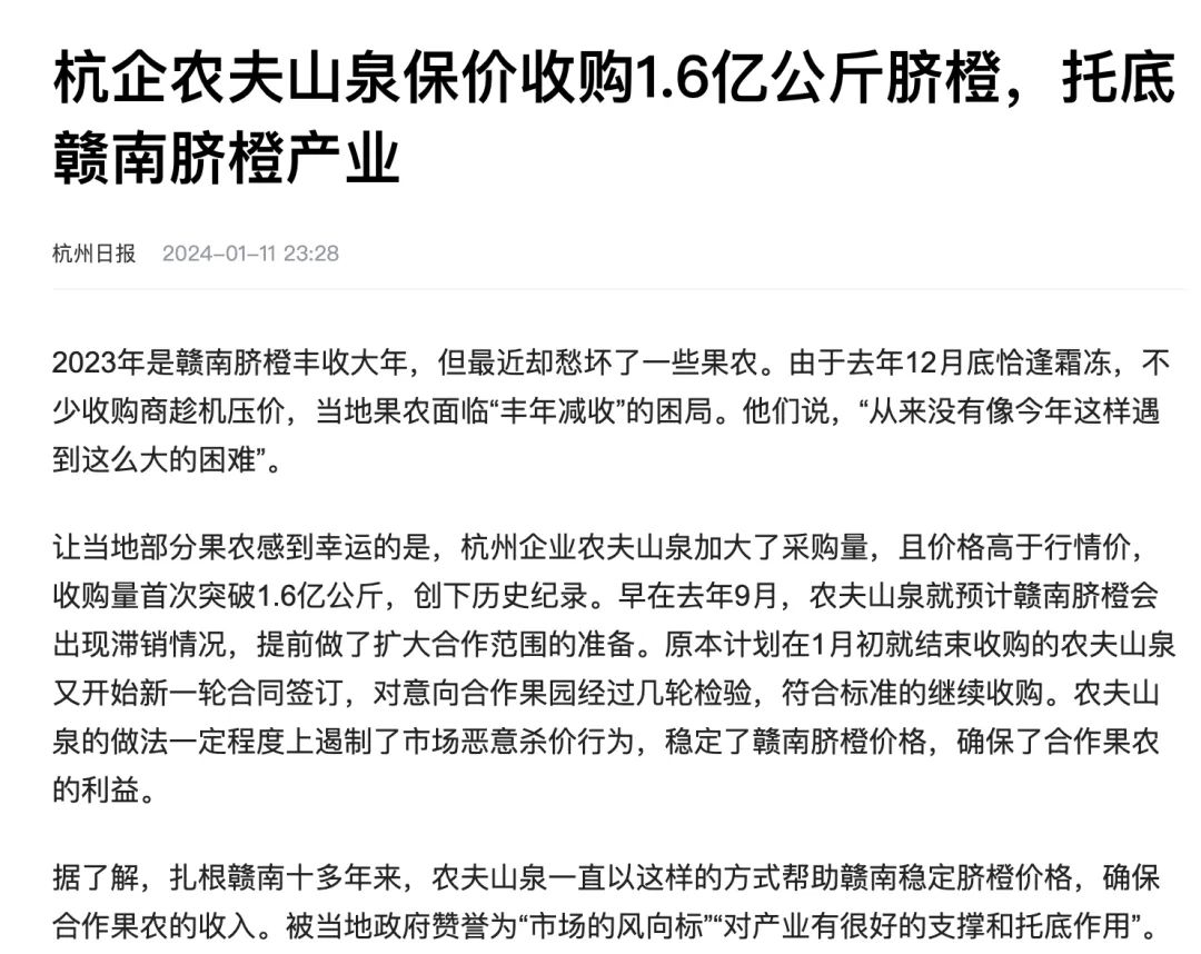 农夫山泉，如何赢得一场漫长的胜利