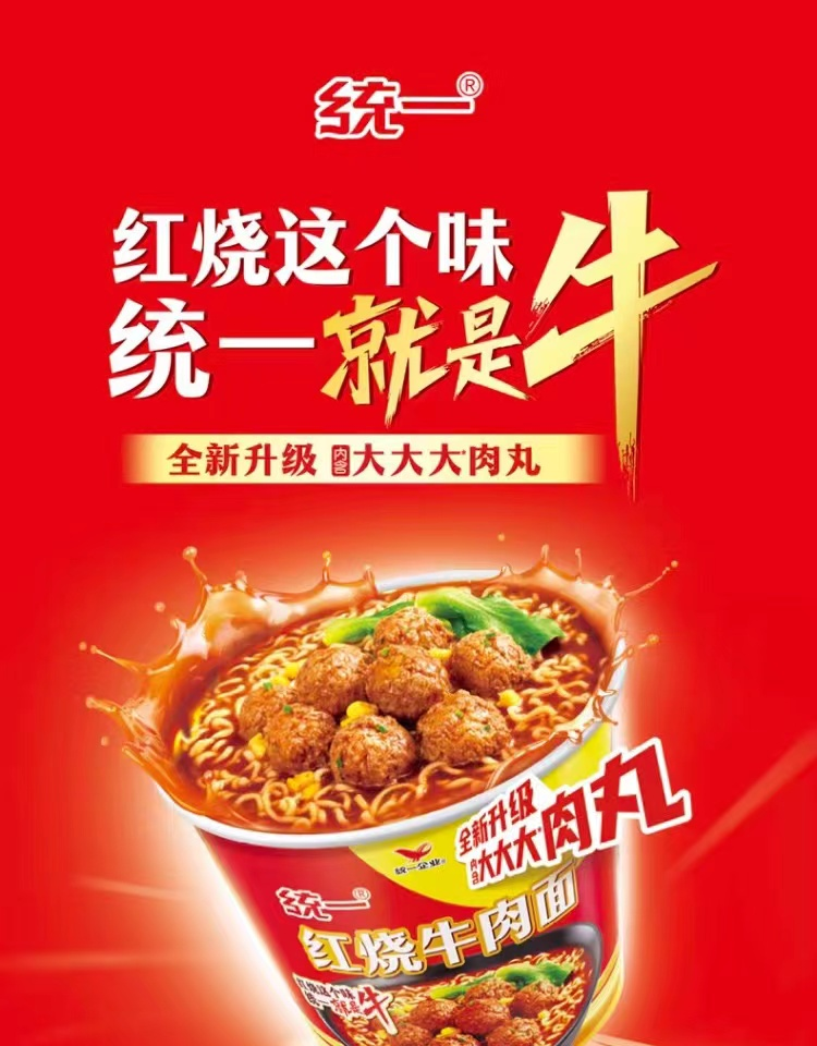 争霸方便面市场,康统今白四巨头打出了“新牌”!