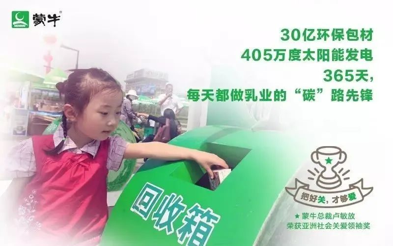 以科技创新为锚点,看中国乳业75年跨越式发展