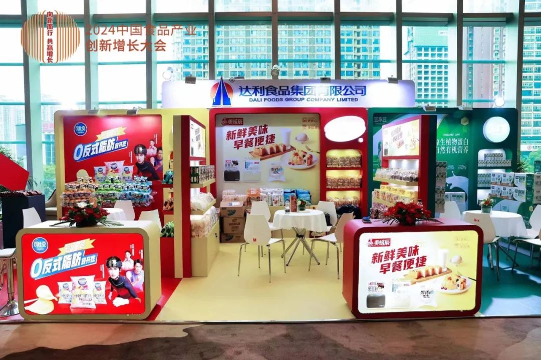 达利食品广获量贩零食创新渠道认可,共创未来价值