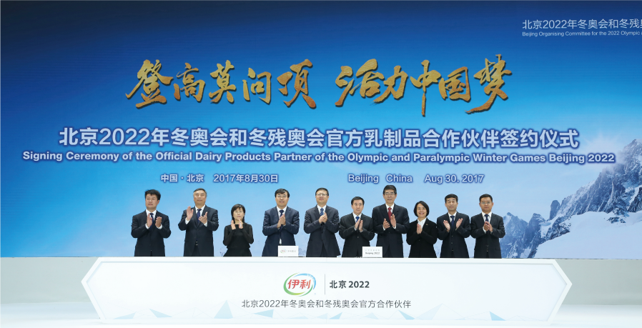 以先行致远行：乳业与体坛先行者的强强联动