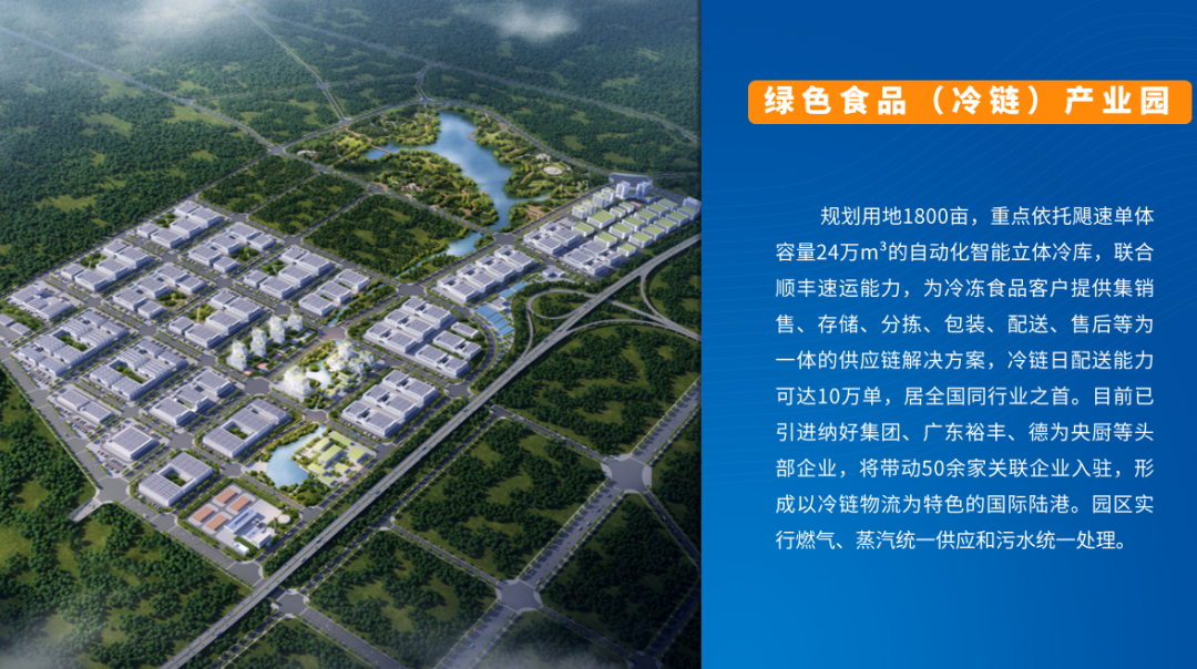 怀化国际陆港,给出食业出海新答案