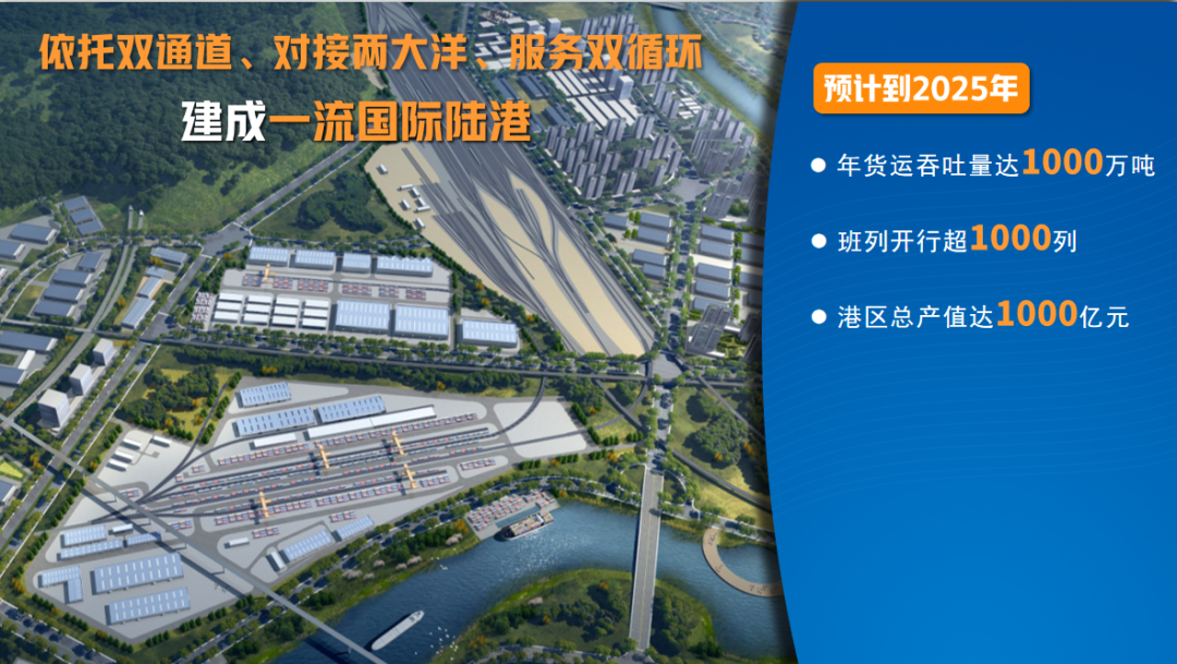 怀化国际陆港,给出食业出海新答案