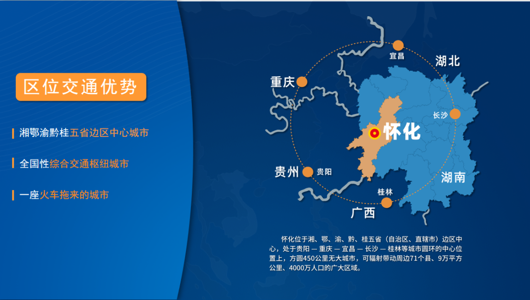 怀化国际陆港,给出食业出海新答案