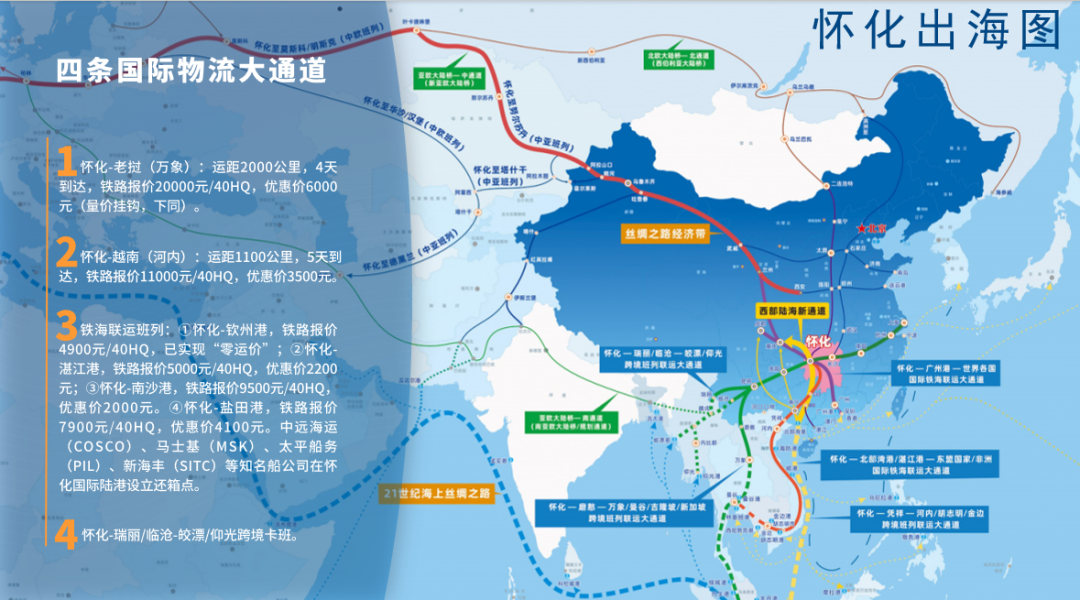 怀化国际陆港,给出食业出海新答案