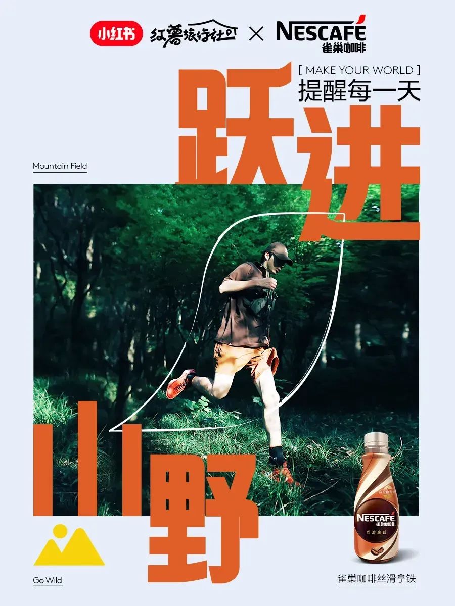 专访小红书米欧：时代切换！场景之争，奔涌而来