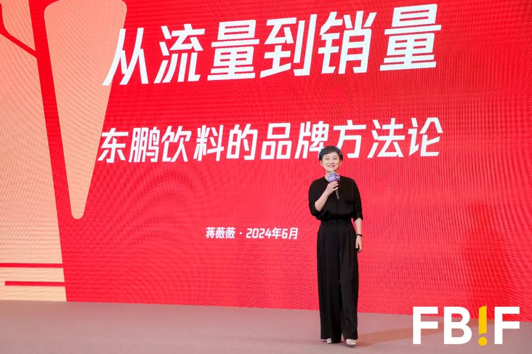 东鹏饮料副总裁蒋薇薇:东鹏没有理由不增长,百亿背后的品牌方法论