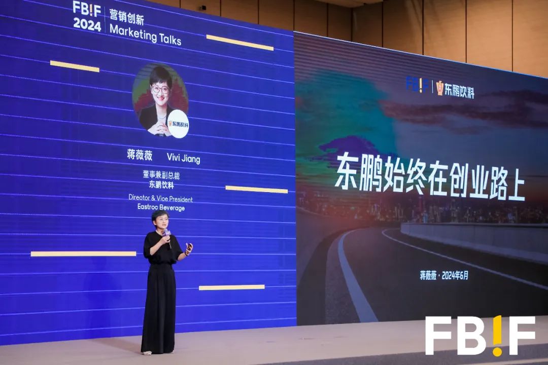 东鹏饮料副总裁蒋薇薇:东鹏没有理由不增长,百亿背后的品牌方法论