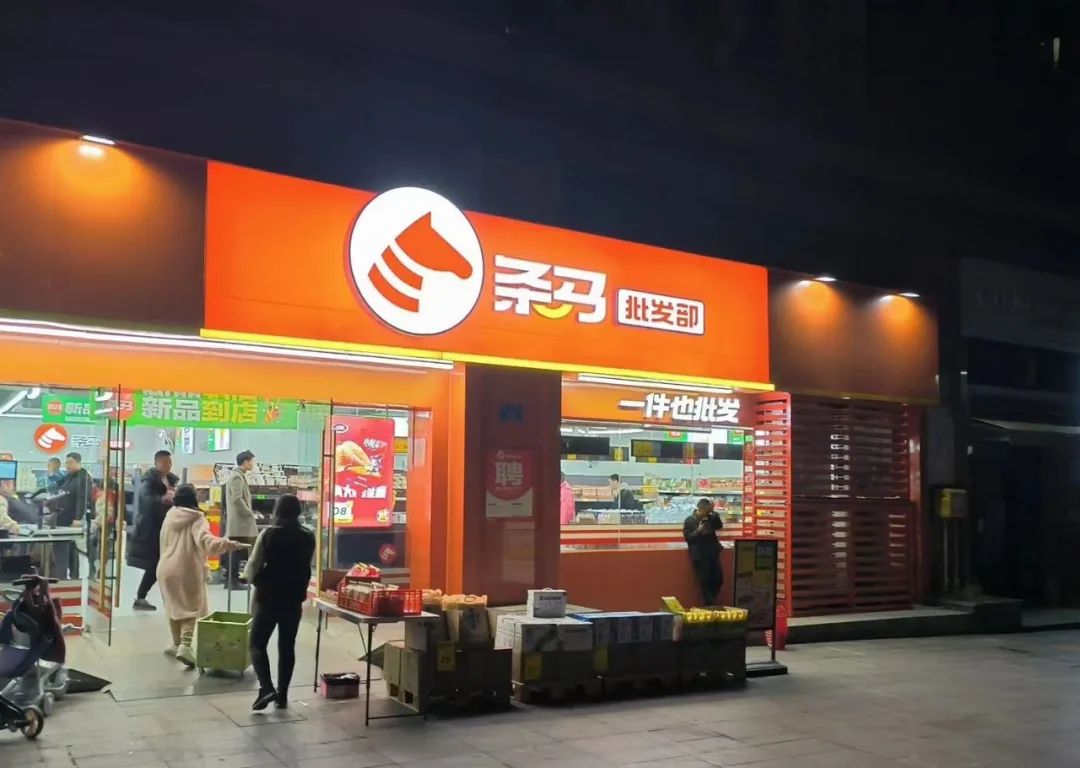 2024年是近20年中国线下渠道变化最大的一年
