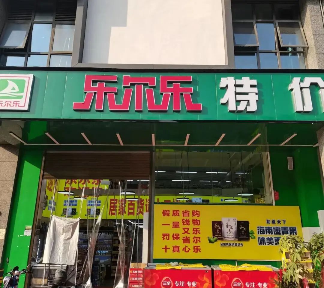 2024年是近20年中国线下渠道变化最大的一年