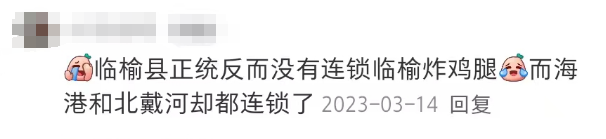 “本地人都吃不上”,这个连价格都不统一的连锁炸鸡咋让人上赶着吃?