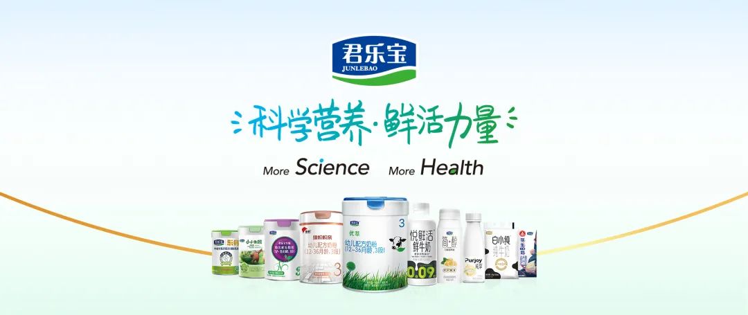 君乐宝魏立华:这些产品将成为行业研发重点!