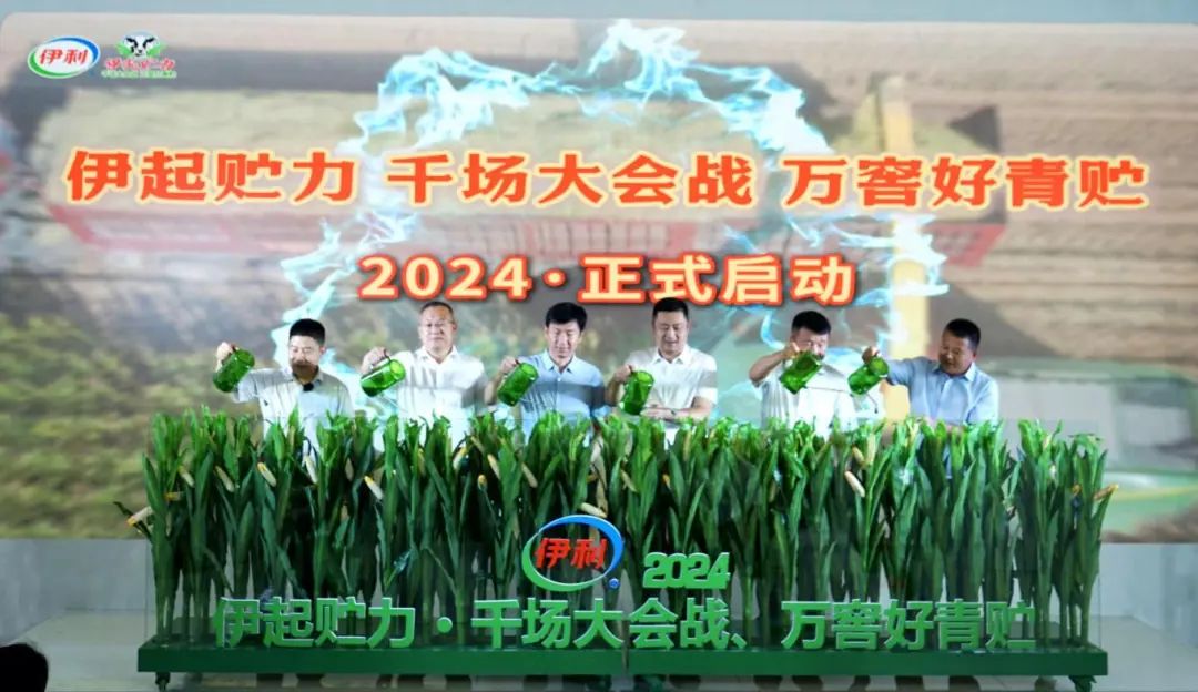 中国奶业如何破局腾飞?伊利这样回答……