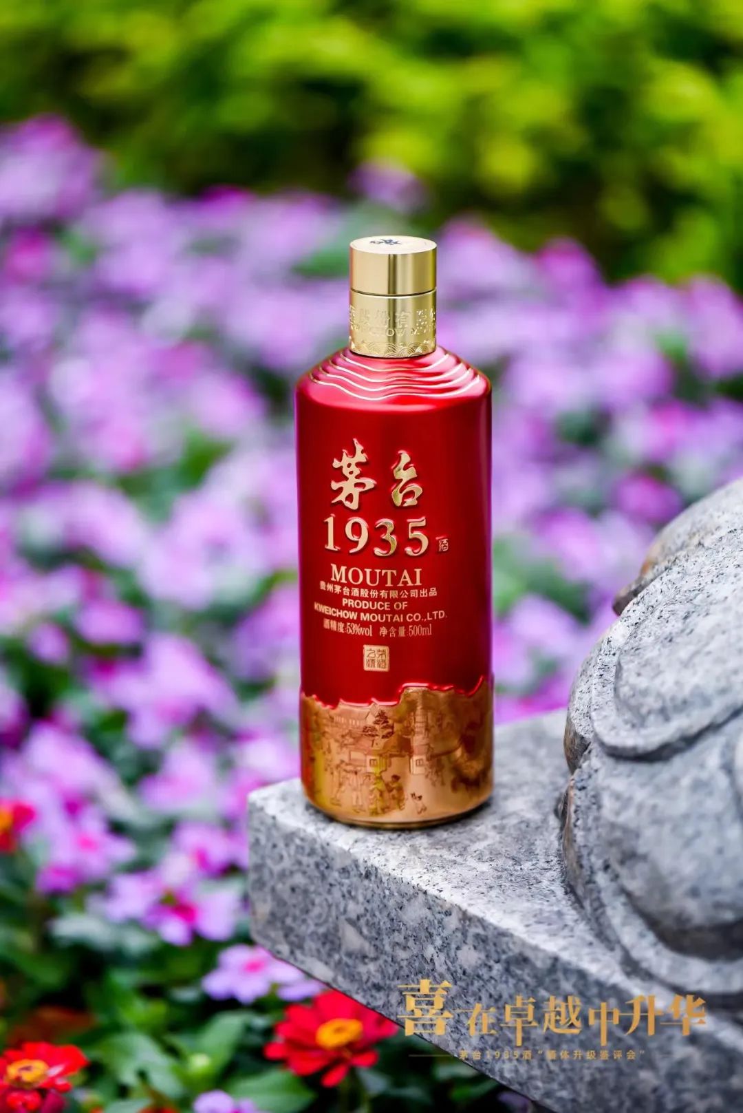 停货后,茅台1935,涨!