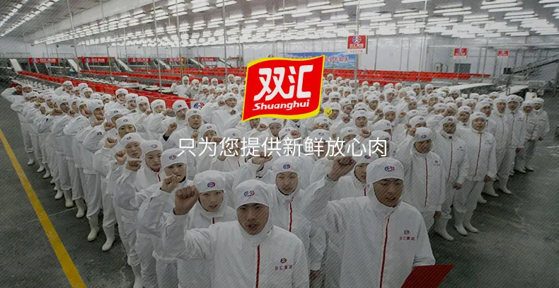 600亿双汇,不止于一根火腿肠!