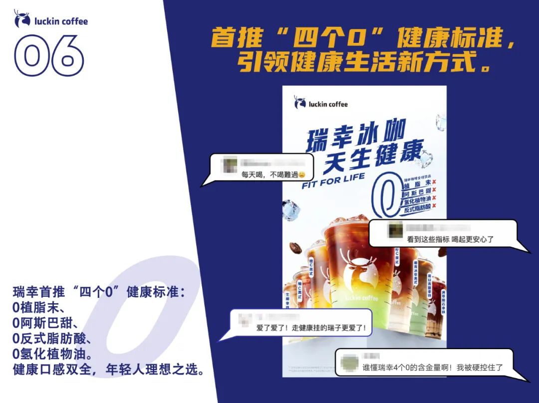 速看！《2024瑞幸上半年工作总结》发布！