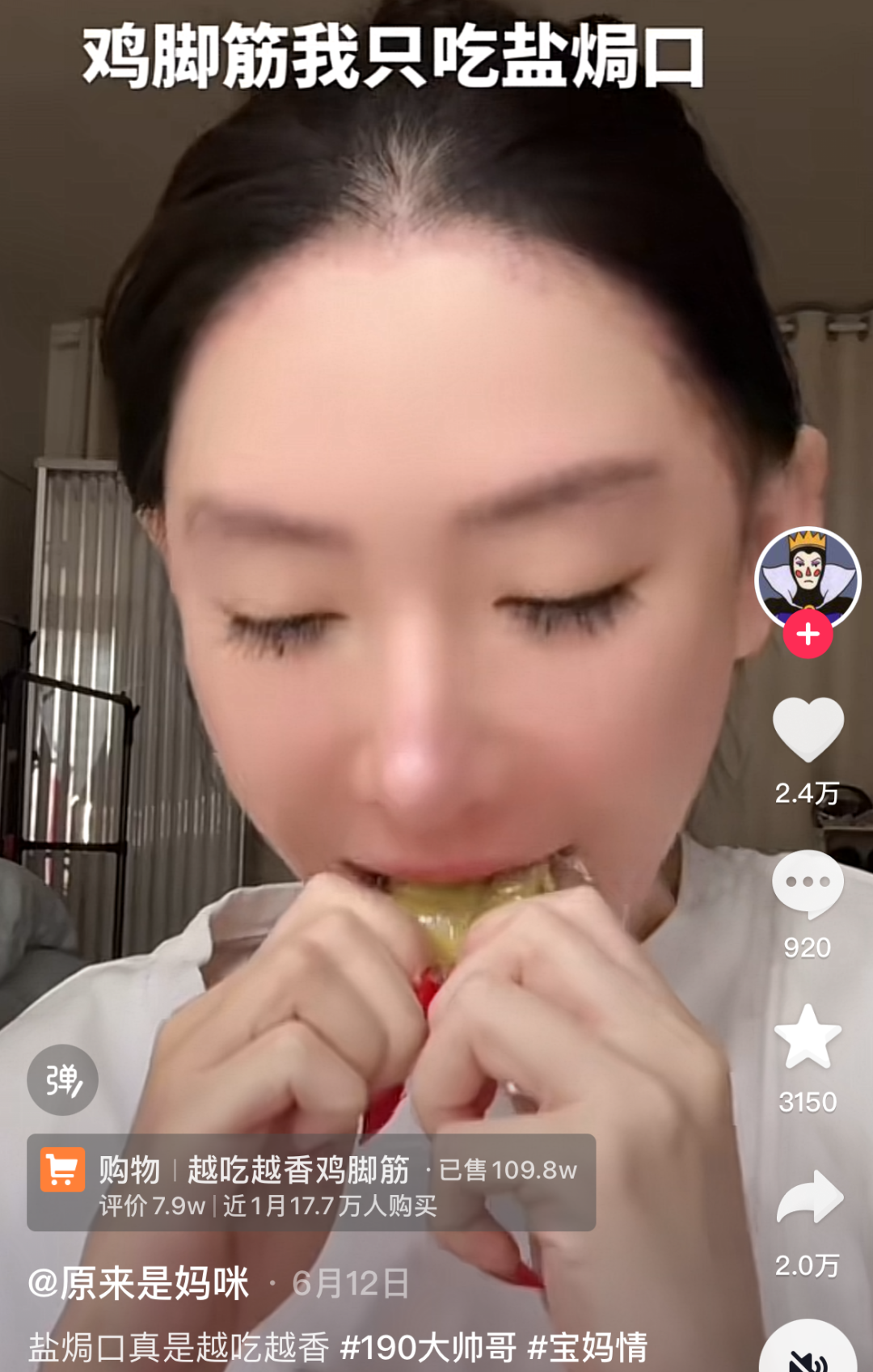 鸡脚筋，零食界的下一个顶流？