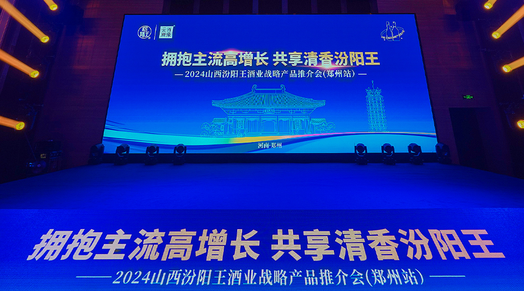 定了!汾阳王的“第二个根据地市场”河南