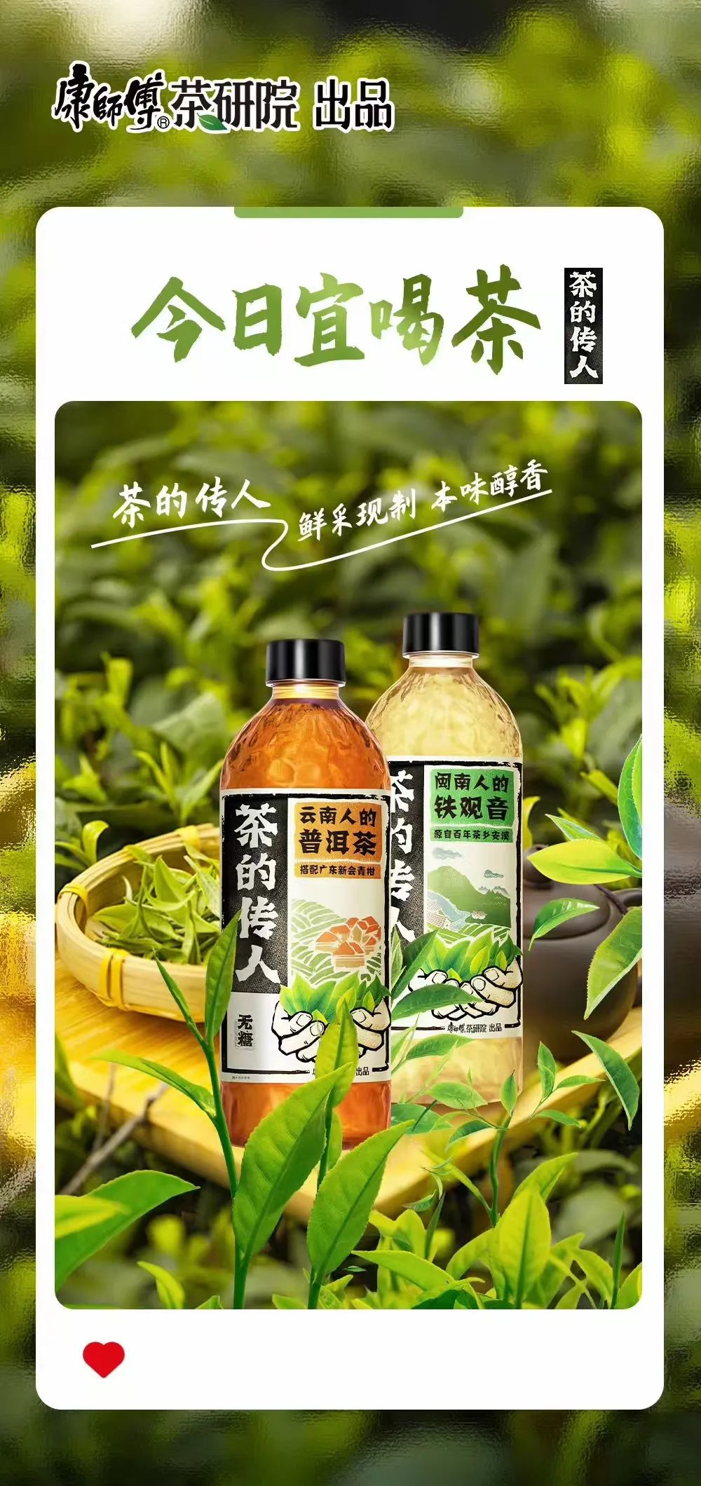 康统今暗战无糖茶
