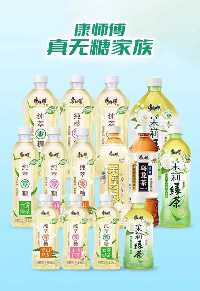康统今暗战无糖茶
