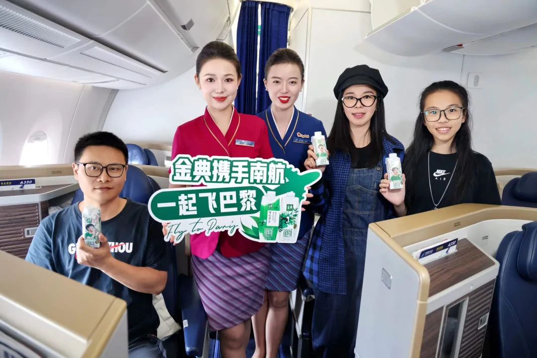 金典入驻南航巴黎航线，在万米高空为中国体育健儿加油助威！
