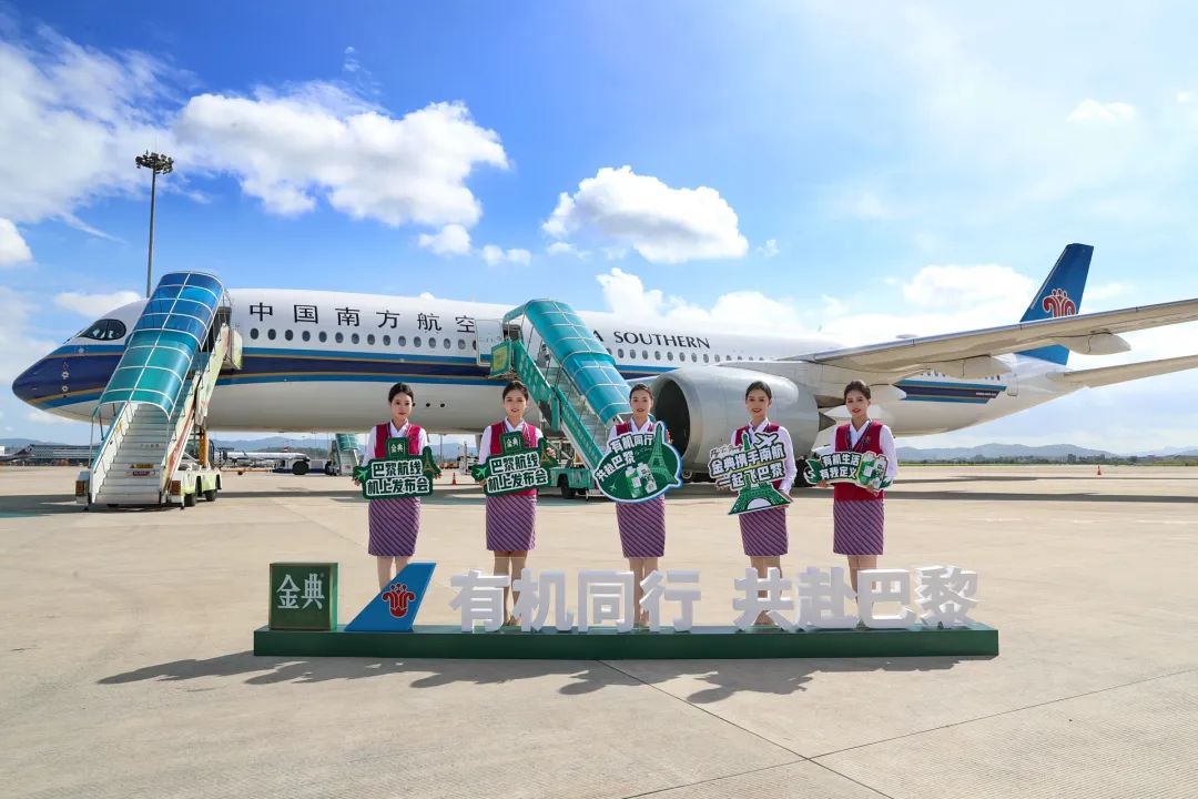 金典入驻南航巴黎航线，在万米高空为中国体育健儿加油助威！