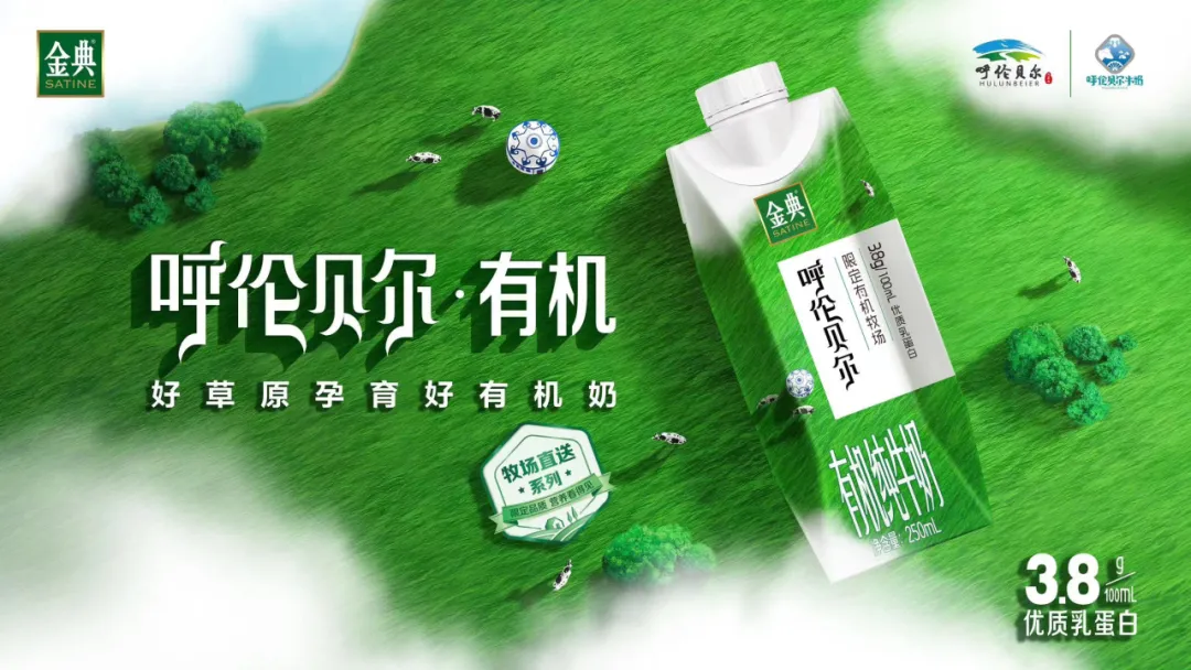 金典入驻南航巴黎航线，在万米高空为中国体育健儿加油助威！