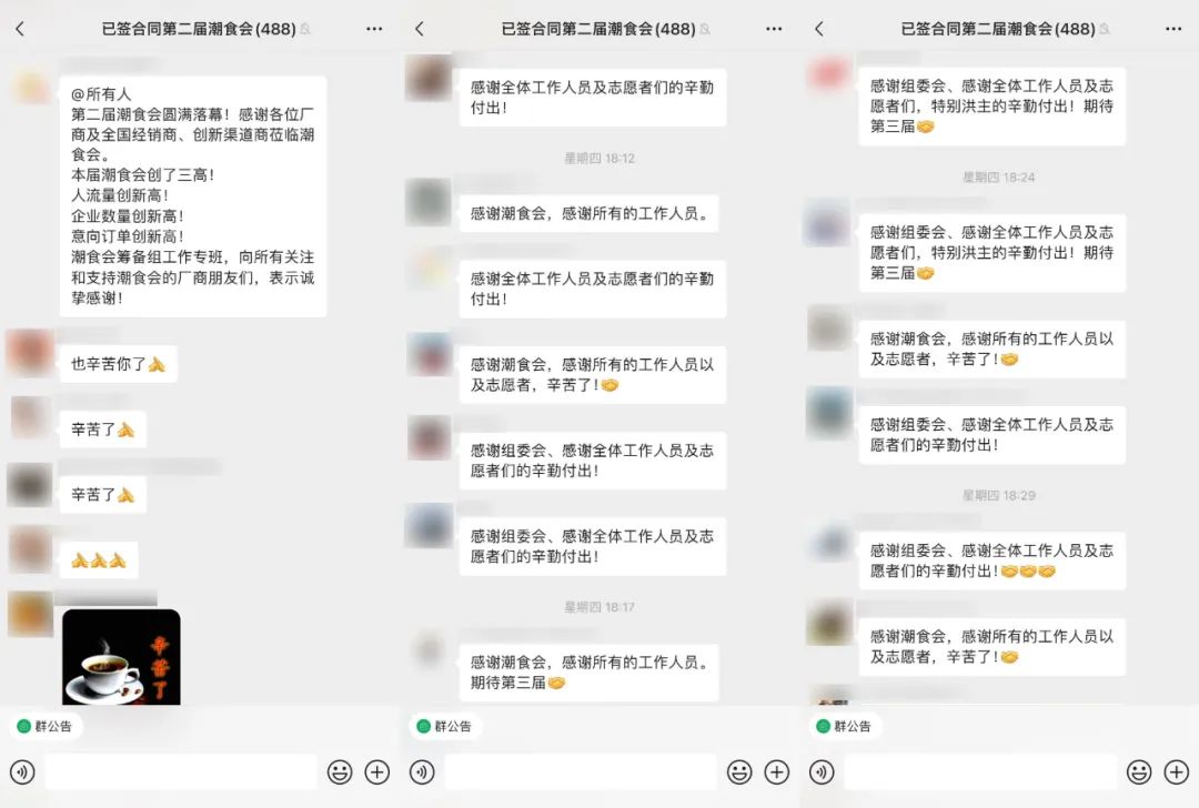 奋战100天，赢下百亿订单！洪泽雄：第二届“潮食会”筹备组办了一件实事