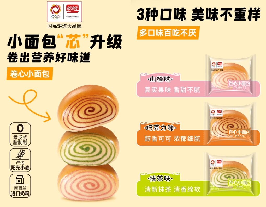 乳品、饮料扎堆奥运营销战,这个烘焙品牌如何突出重围?