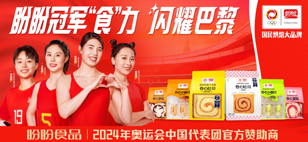 乳品、饮料扎堆奥运营销战,这个烘焙品牌如何突出重围?